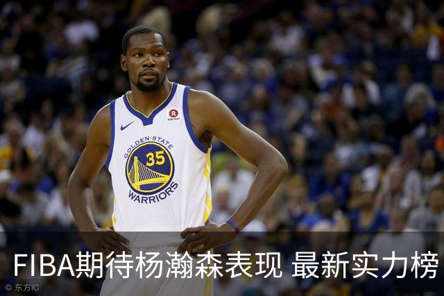 FIBA期待杨瀚森表现 最新实力榜：中国男篮高居第二